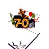 3D üdvözlőlap – 70